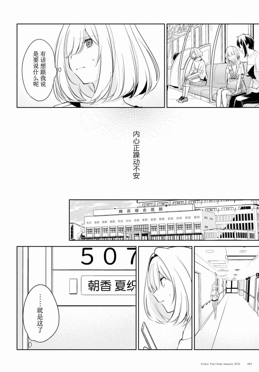 第15话 第22页