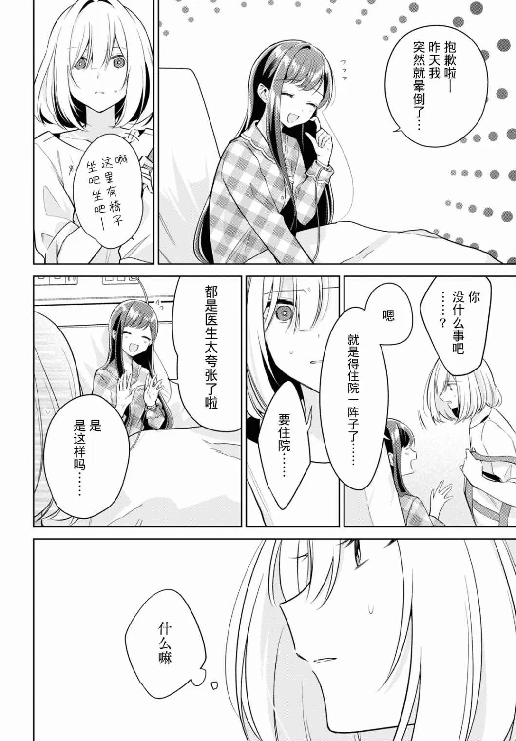 第15话 第24页