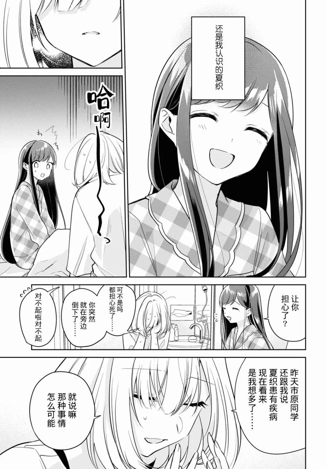 第15话 第25页