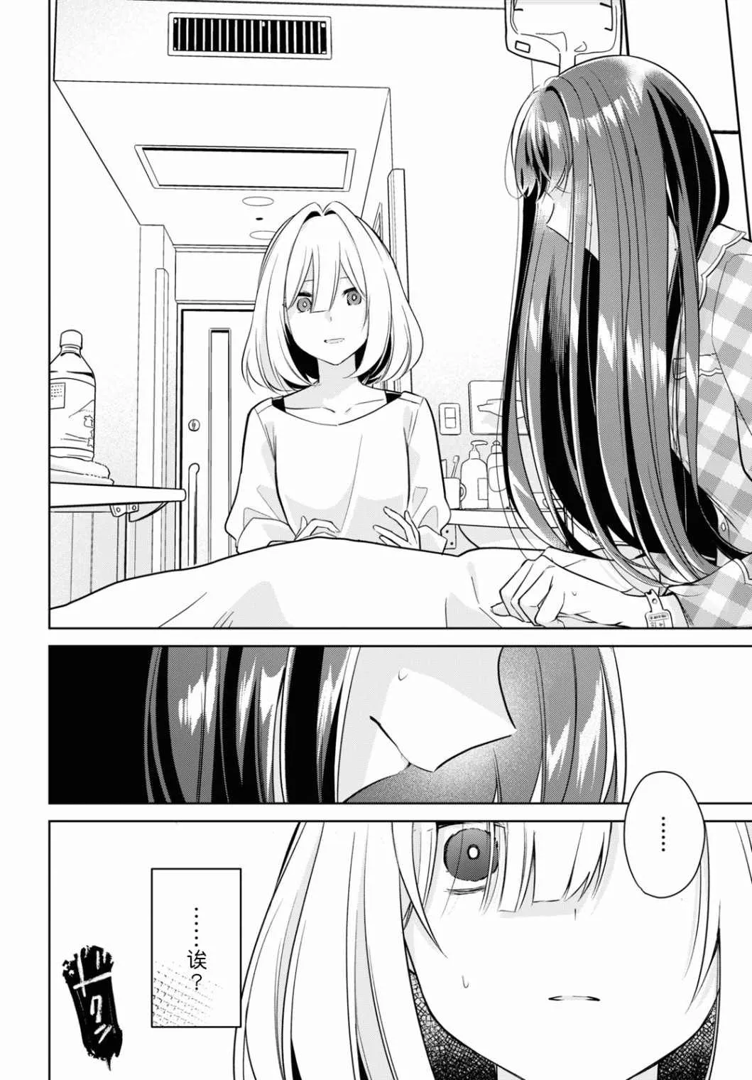 第15话 第26页