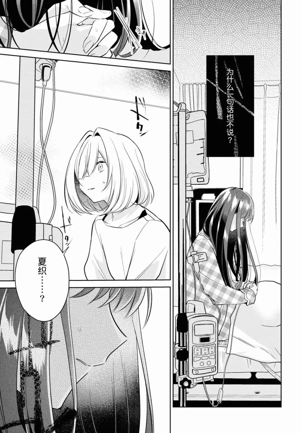 第15话 第27页