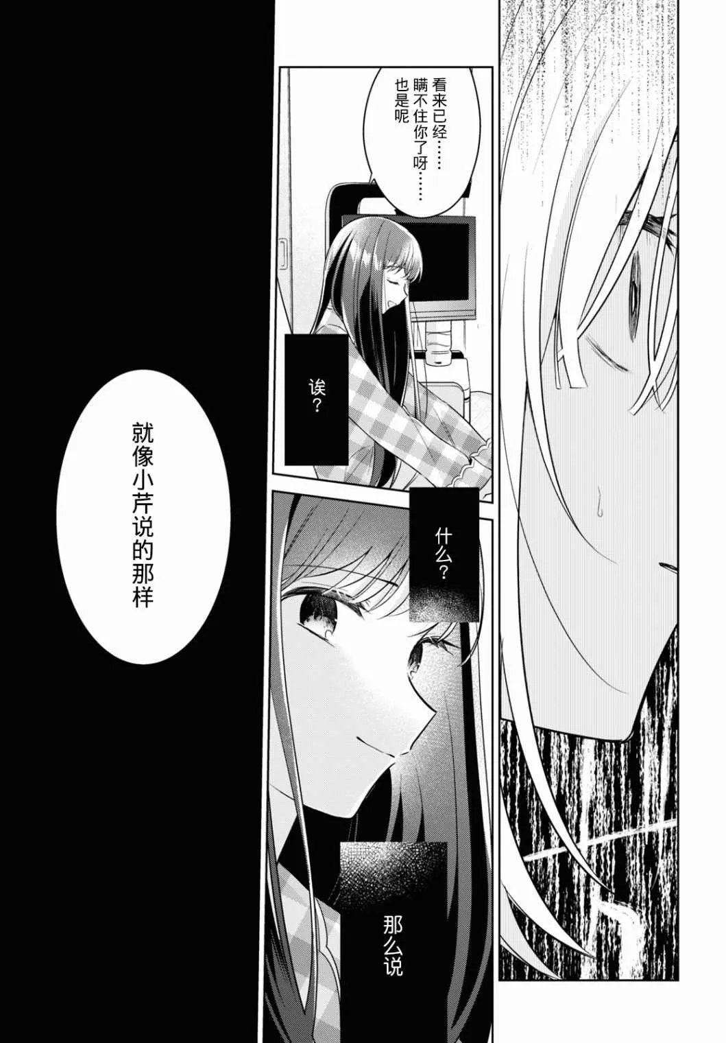 第15话 第29页