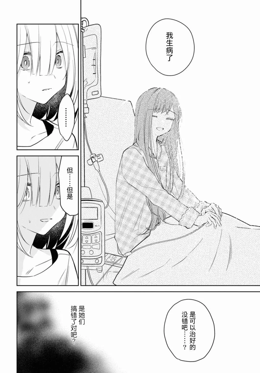 第15话 第30页