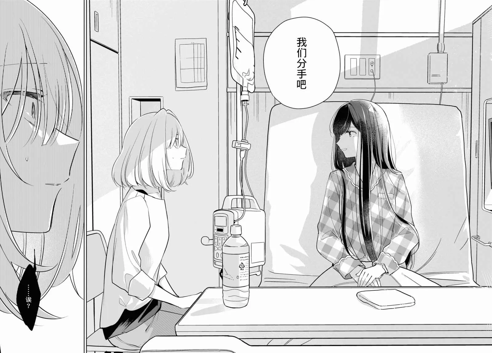 第15话 第32页