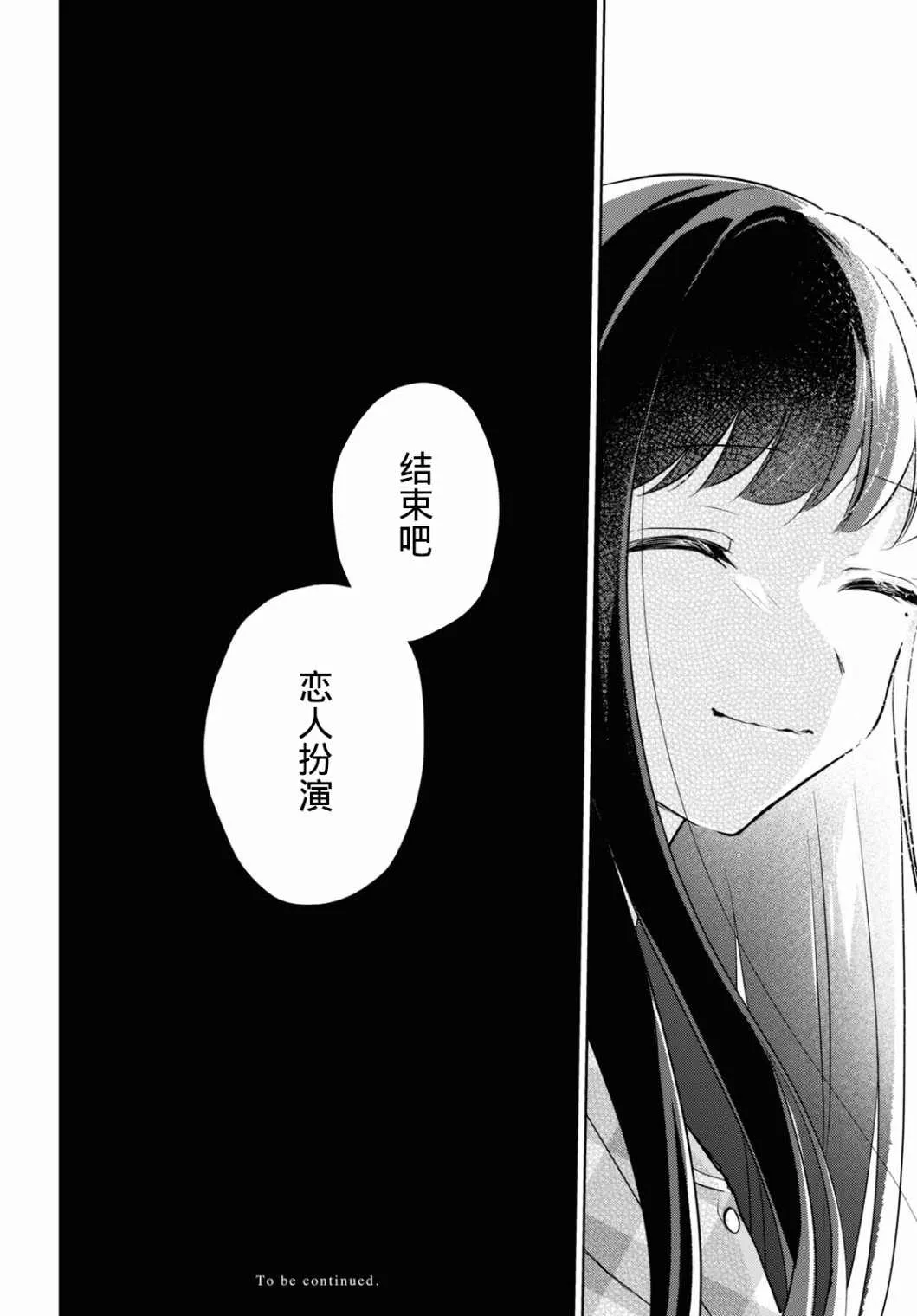第15话 第33页