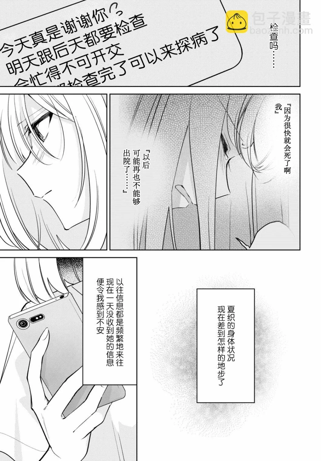第17话 第5页