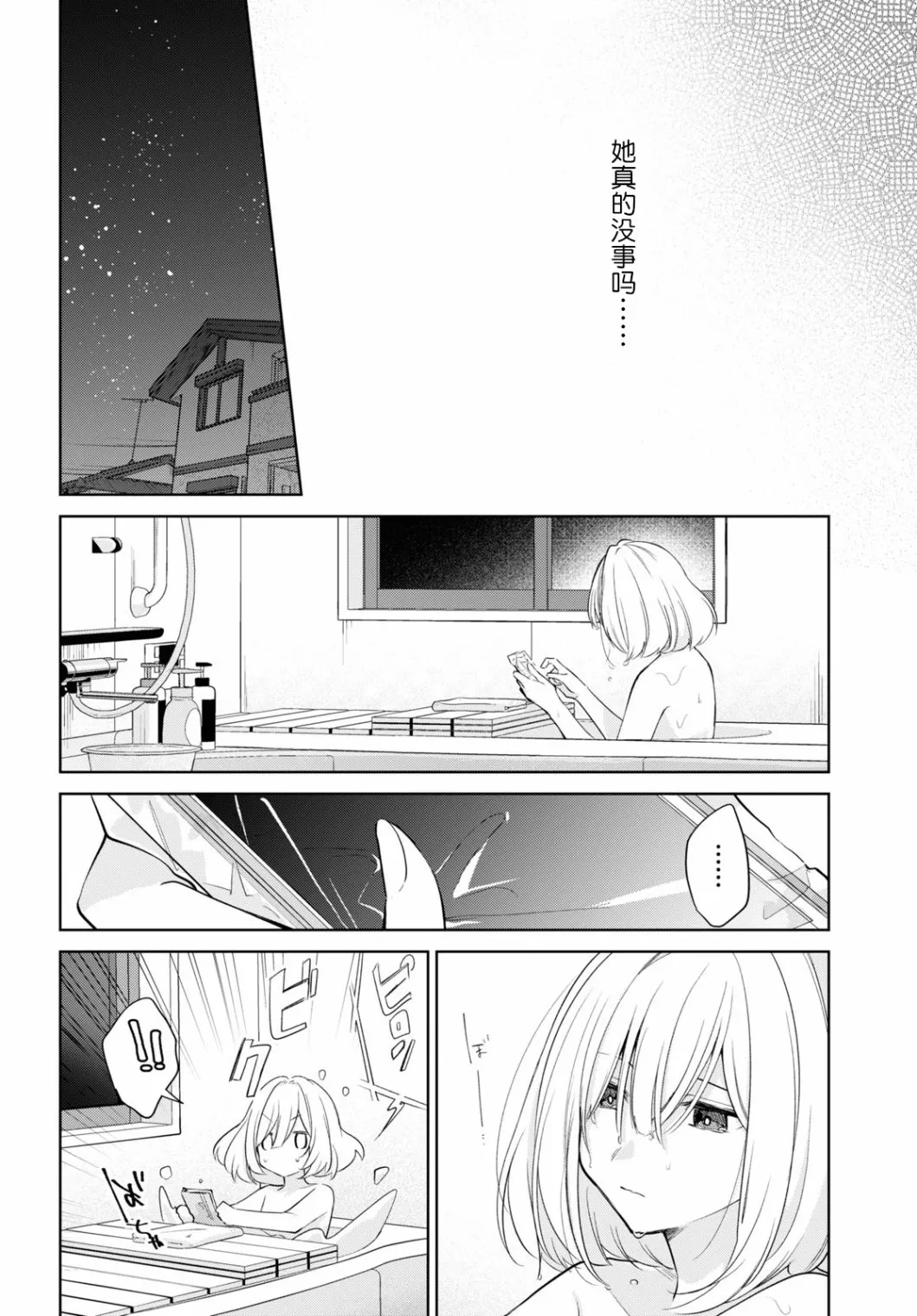 第17话 第6页