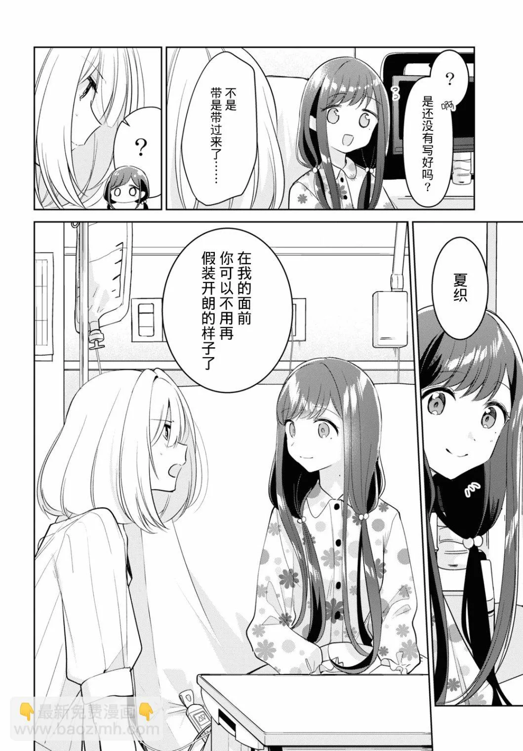 第17话 第12页