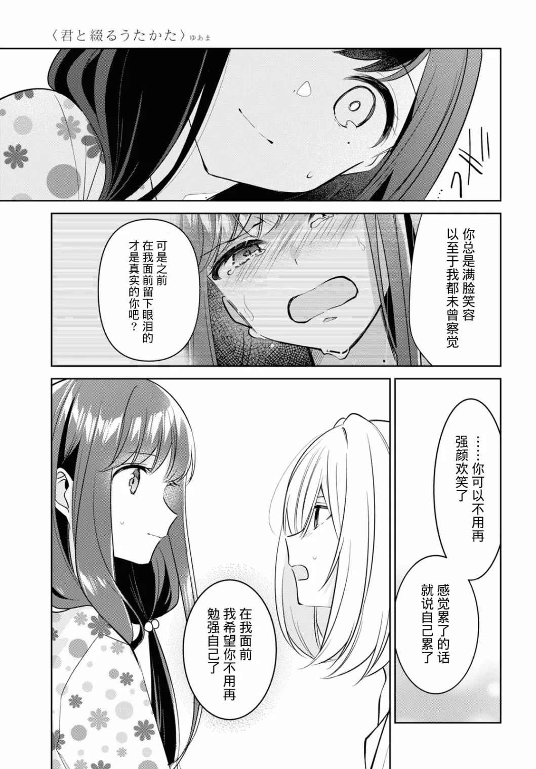 第17话 第13页