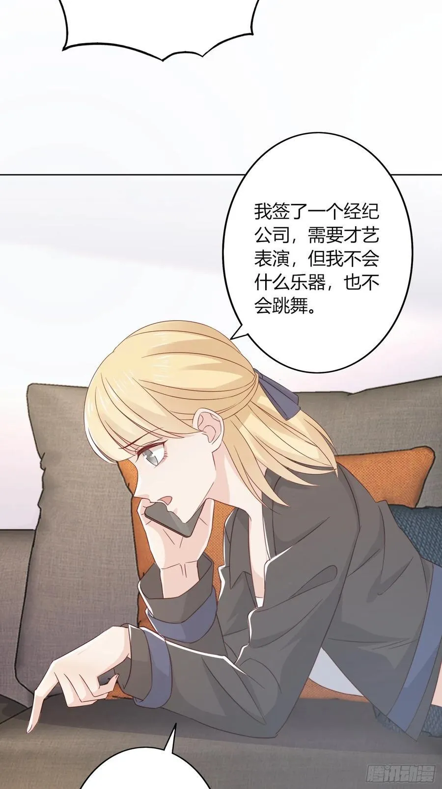 043 将计就计 第29页