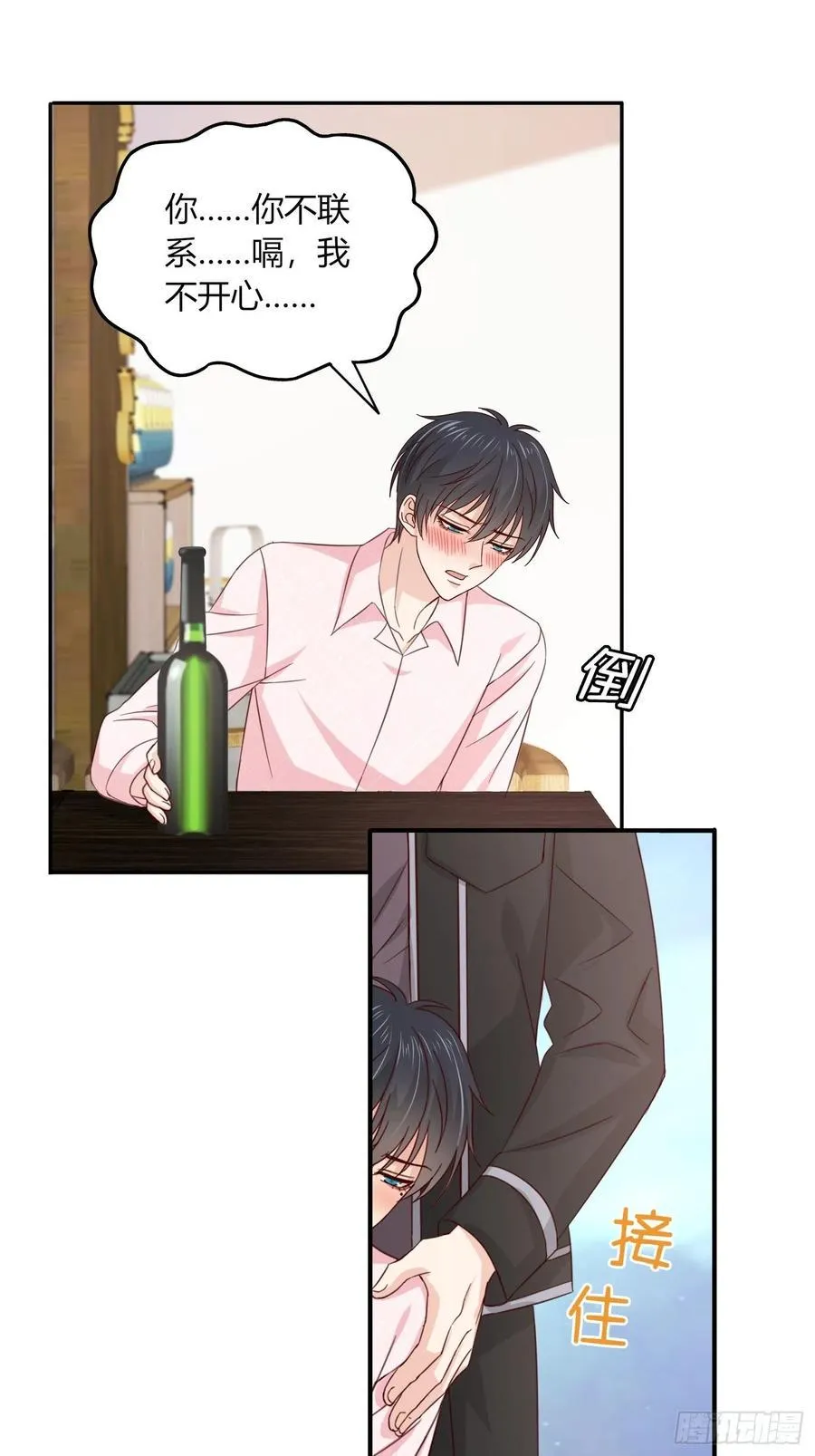 040 陪我喝两杯？ 第18页