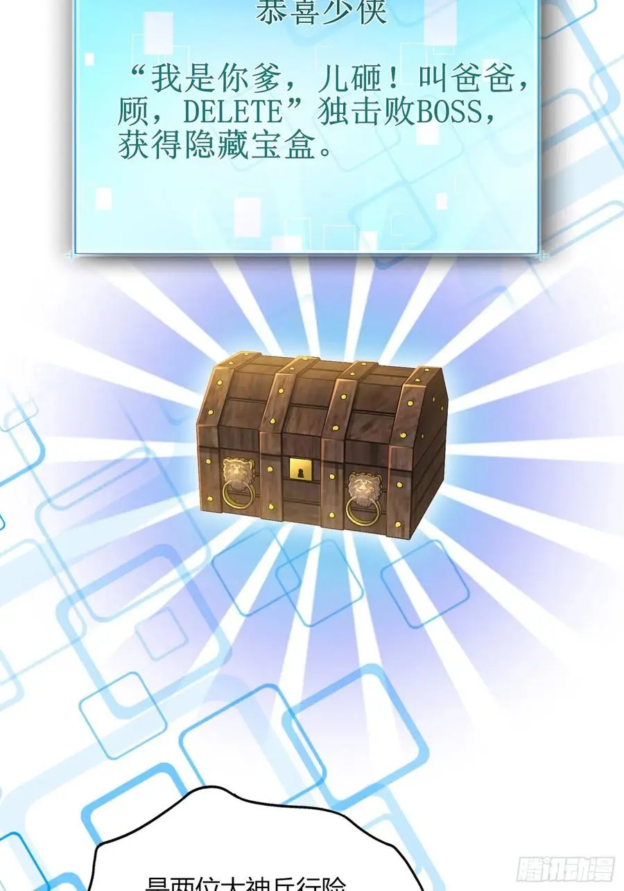 038 推倒裴思泽（上） 第35页