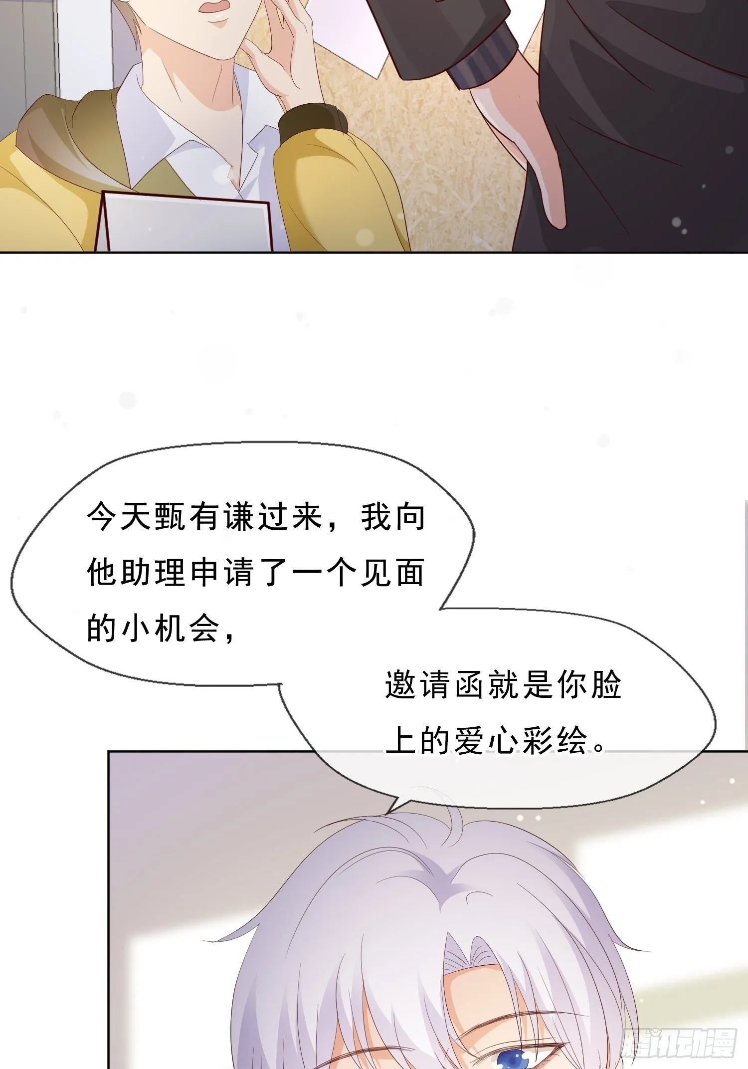 032 同款面部彩绘 第10页