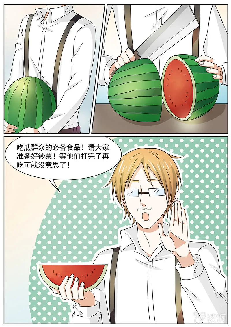 第三十四话 第1页