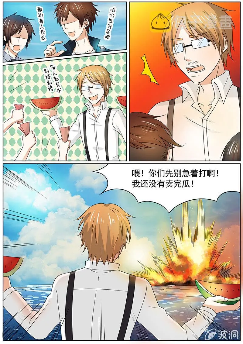 第三十四话 第2页