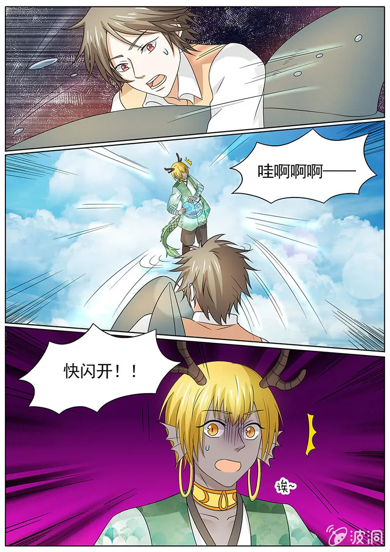 第三十四话 第4页
