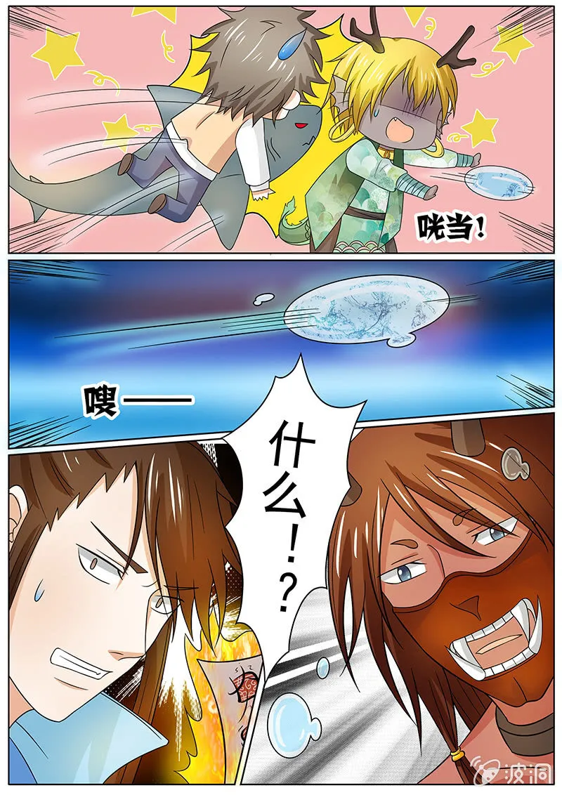 第三十四话 第5页