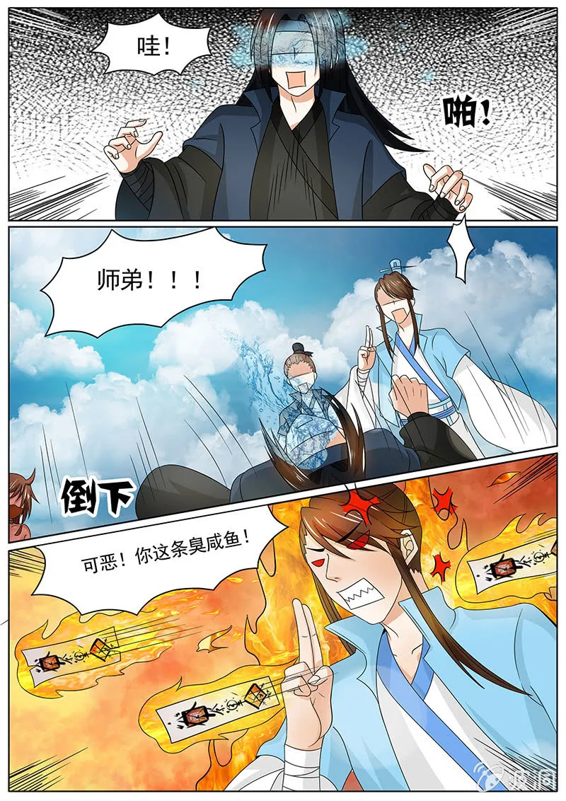 第三十四话 第6页