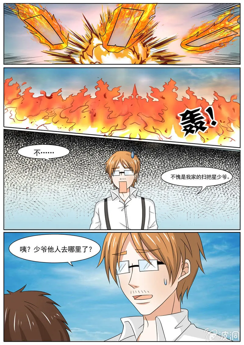 第三十四话 第7页