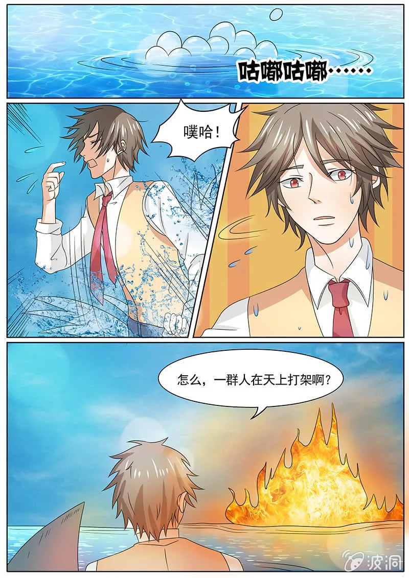 第三十四话 第8页