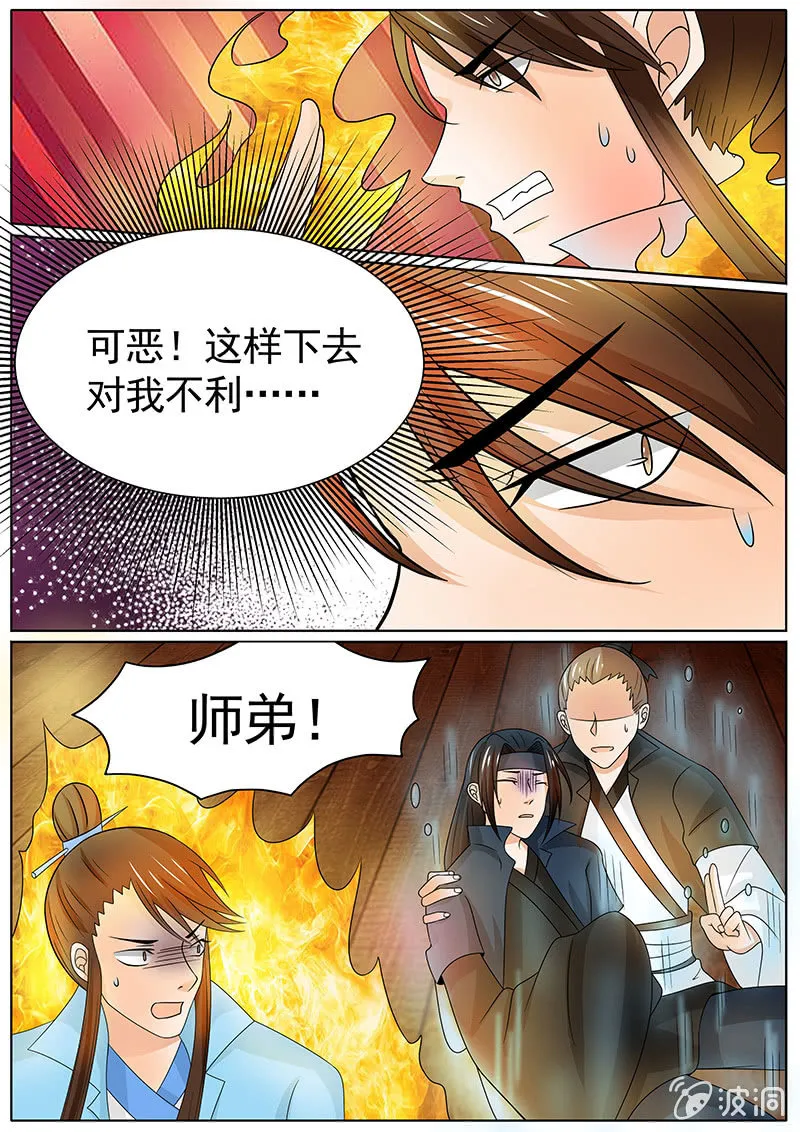 第三十四话 第12页