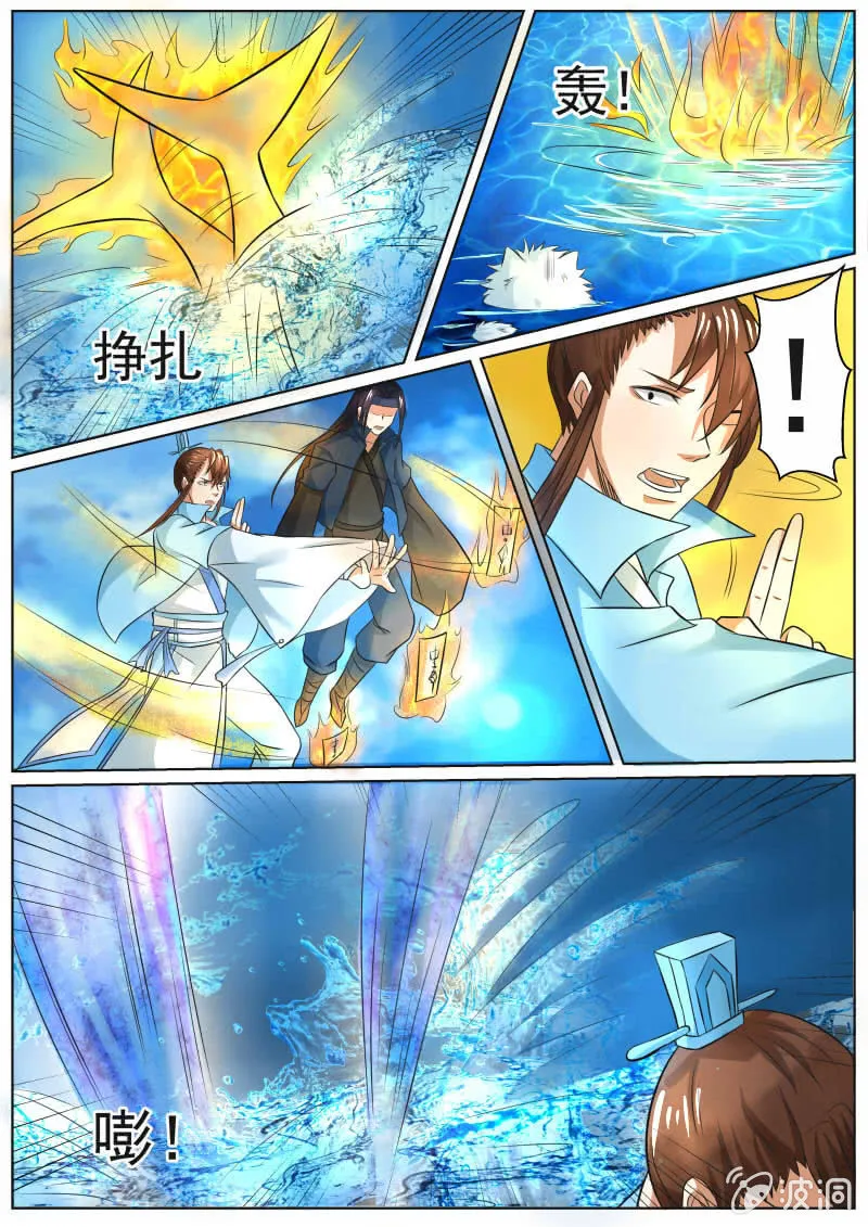 第三十三话 第2页