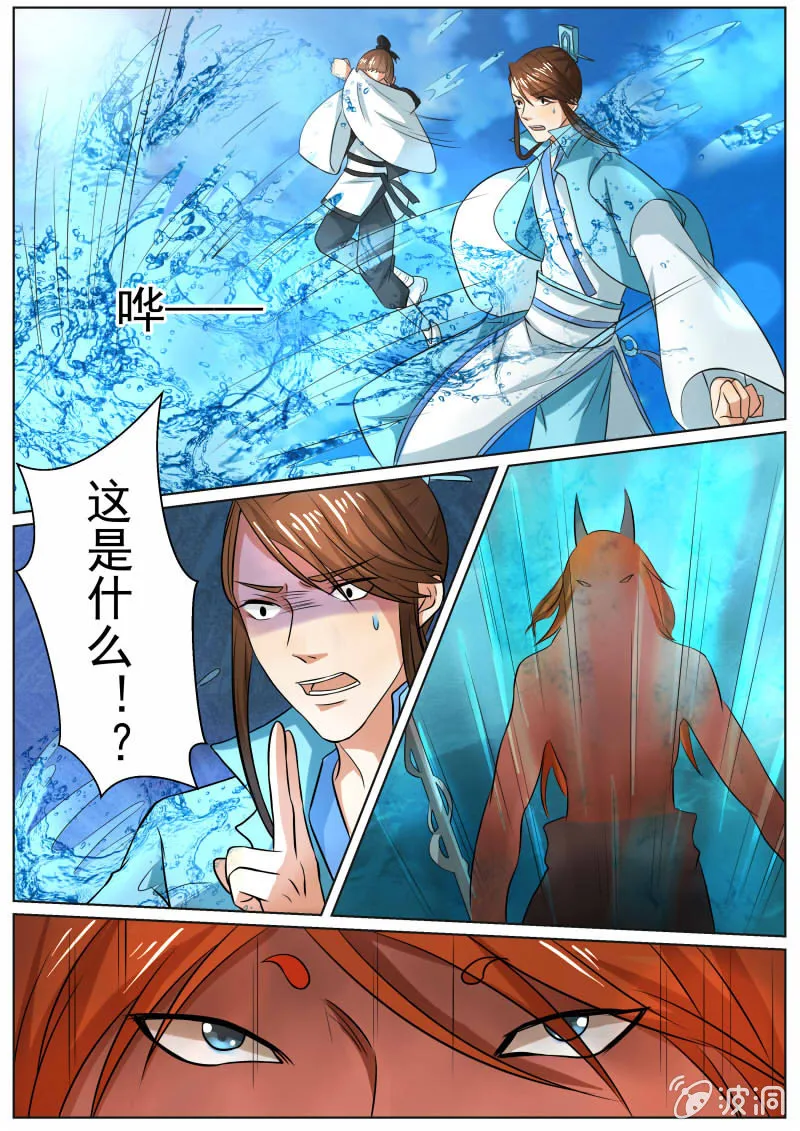第三十三话 第3页