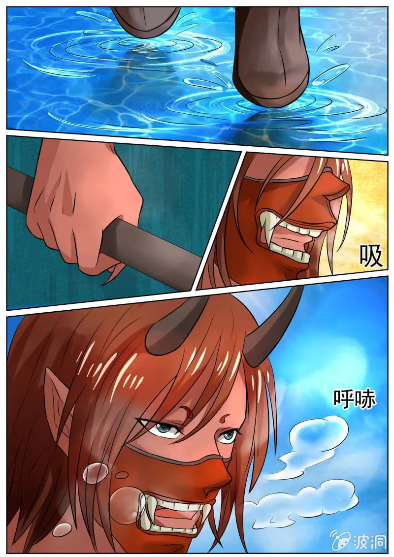 第三十三话 第4页