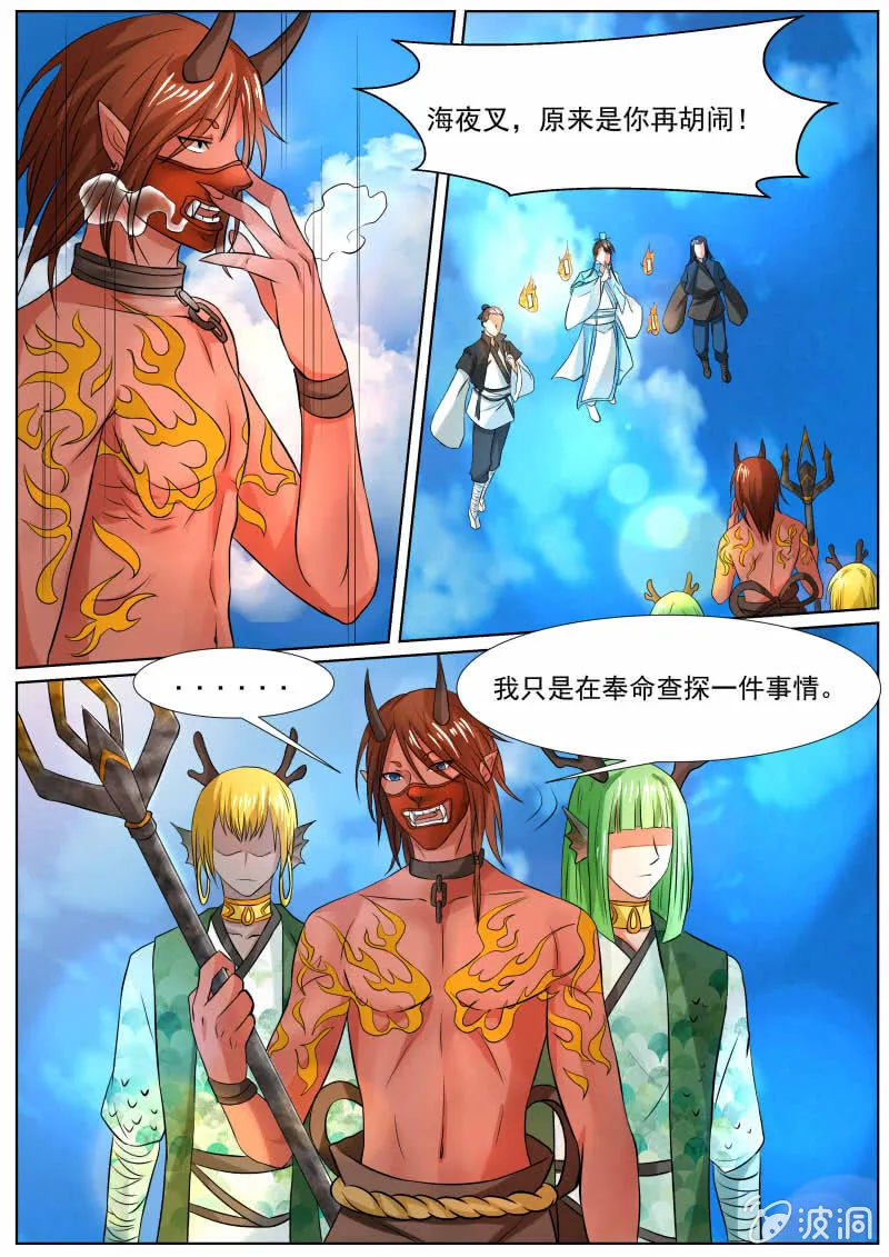 第三十三话 第5页