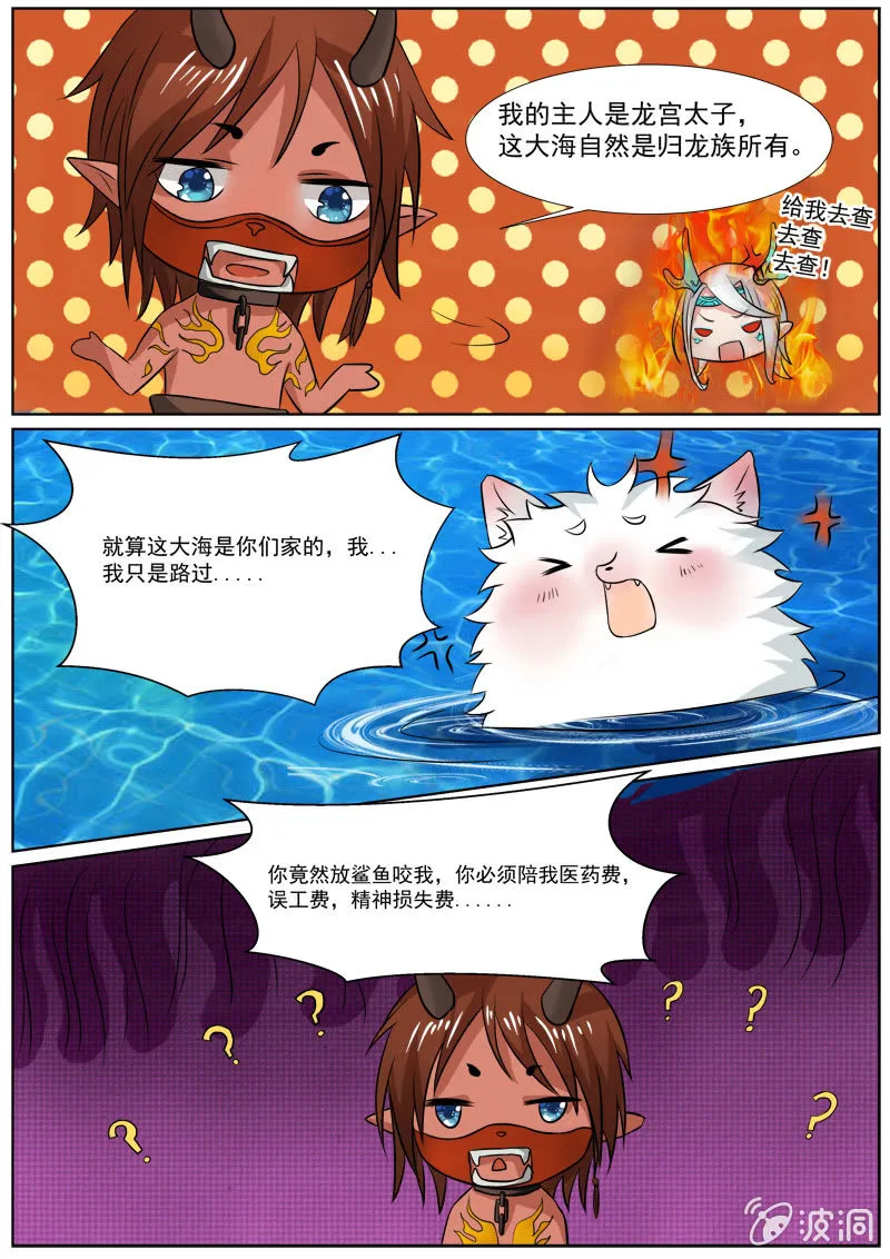第三十三话 第9页