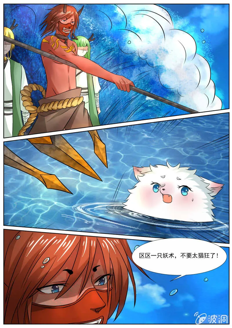 第三十三话 第10页