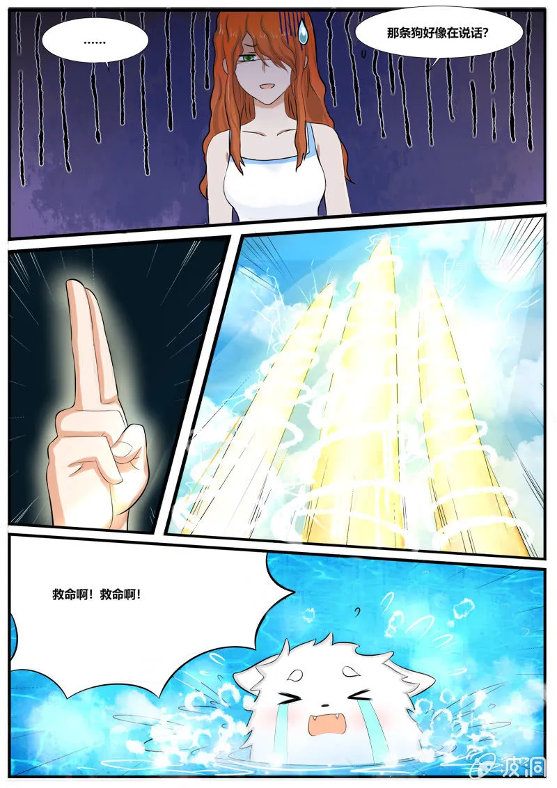 第三十二话 第15页