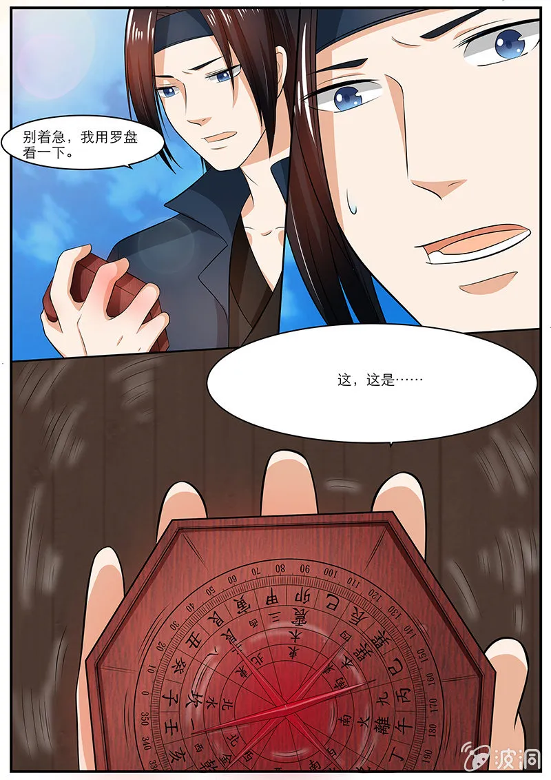 第30话 第2页