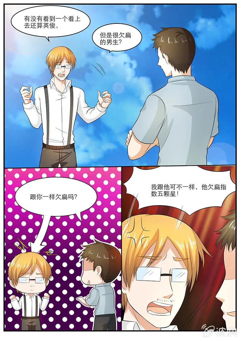 第30话 第4页