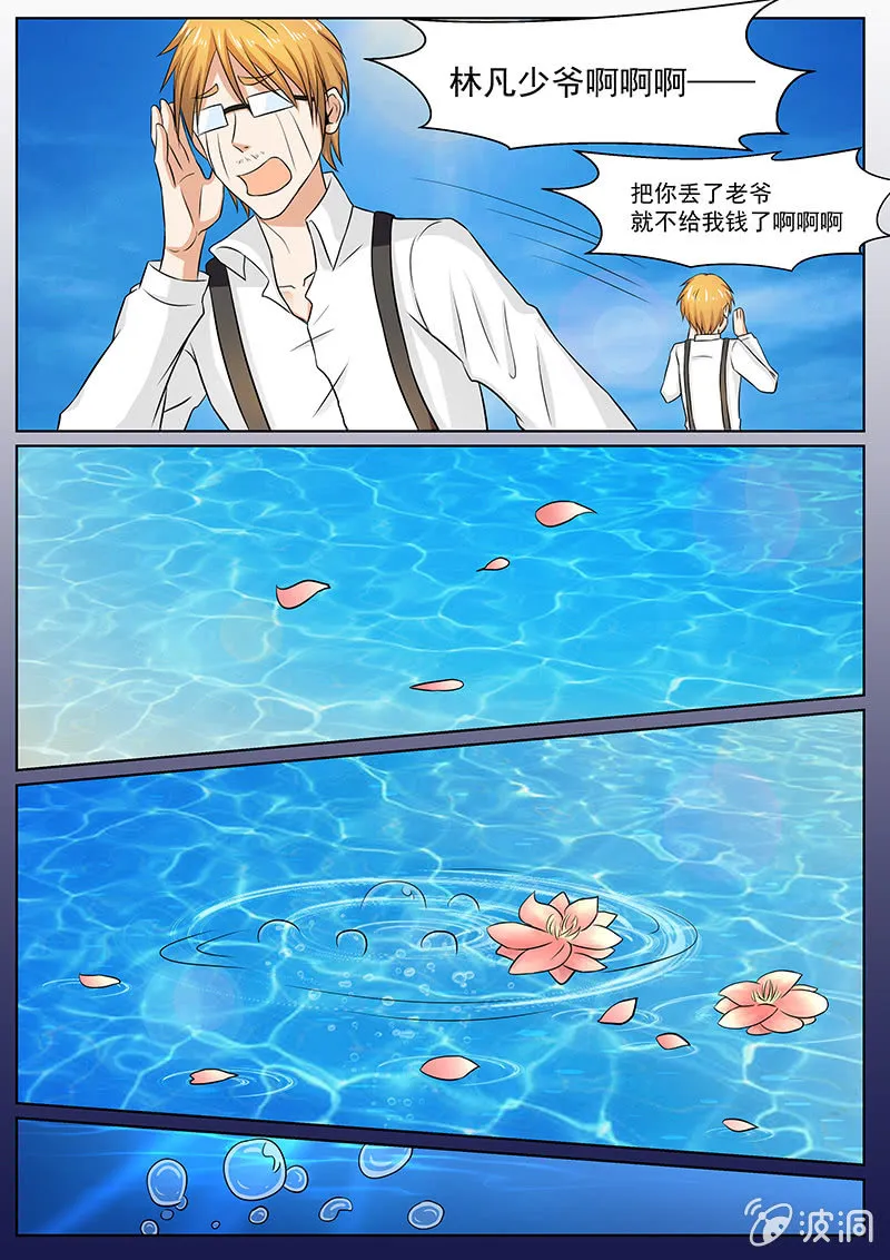 第30话 第5页