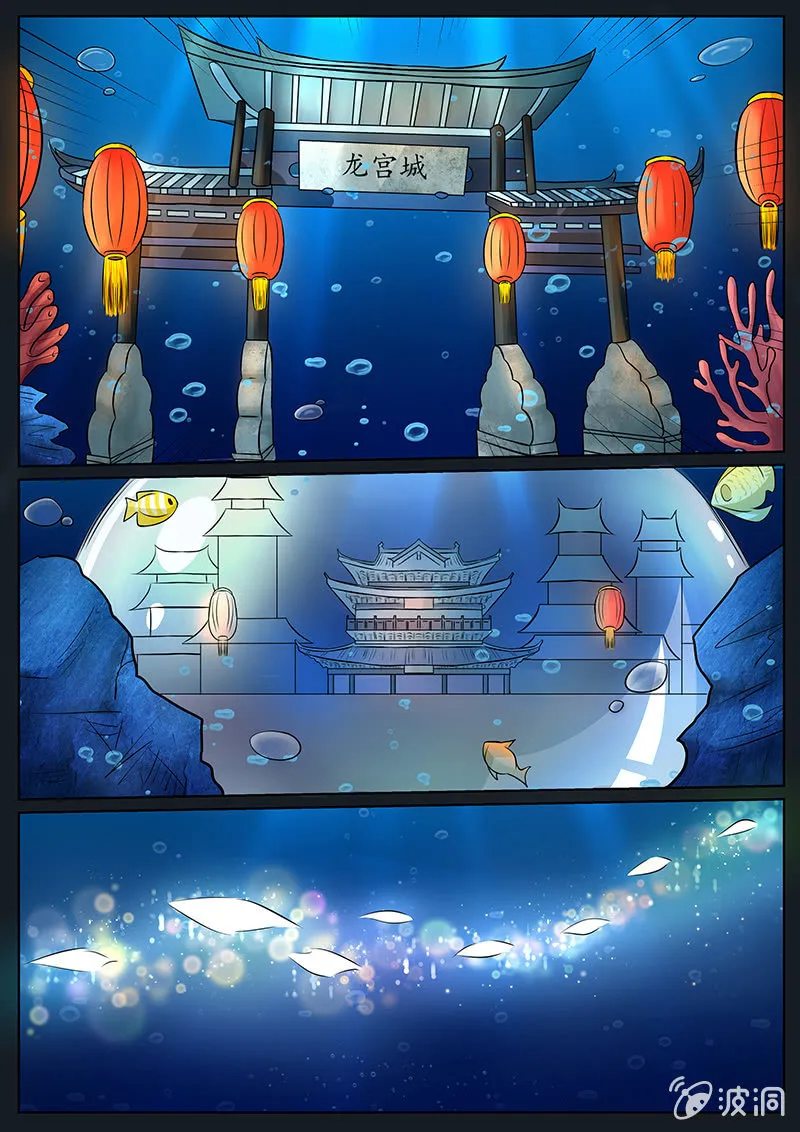 第30话 第10页