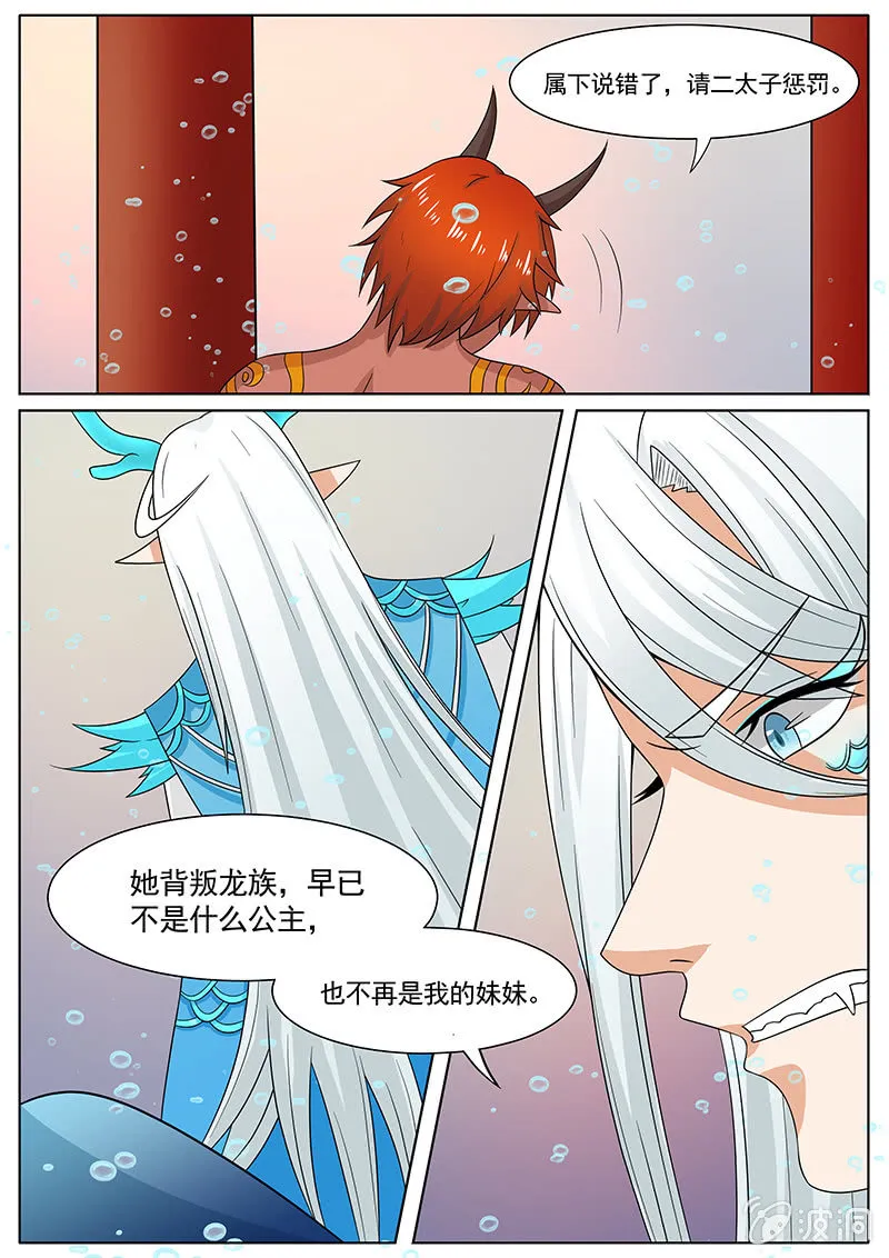 第30话 第15页