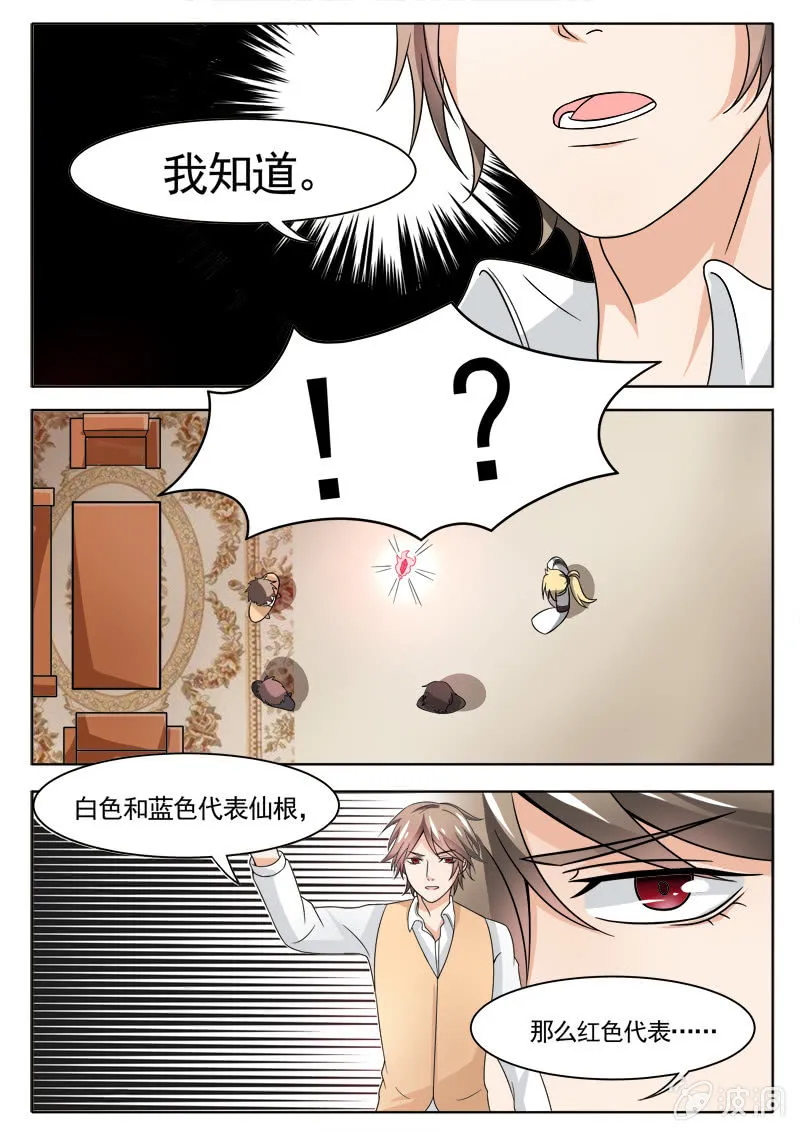 第22话 第14页
