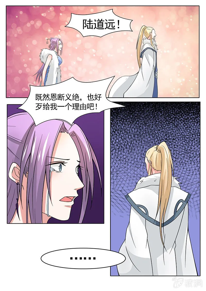 第18话 第4页
