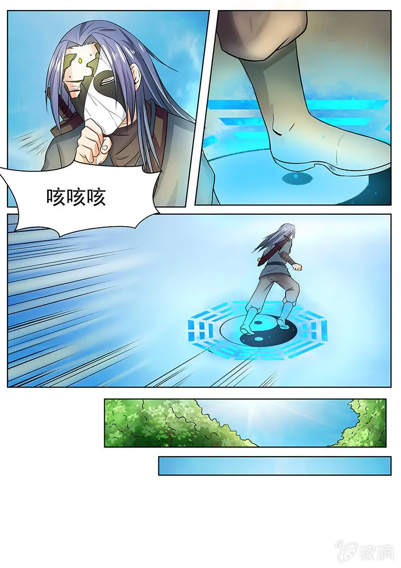 第17话 第7页