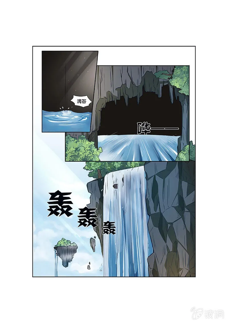 第1话 第2页