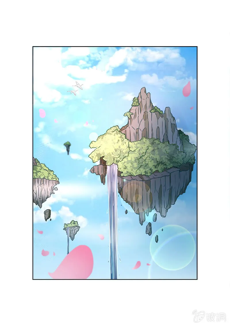 第1话 第3页