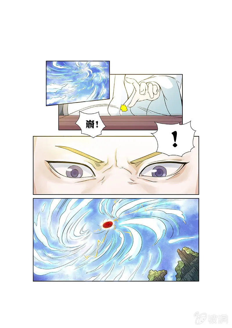 第1话 第6页