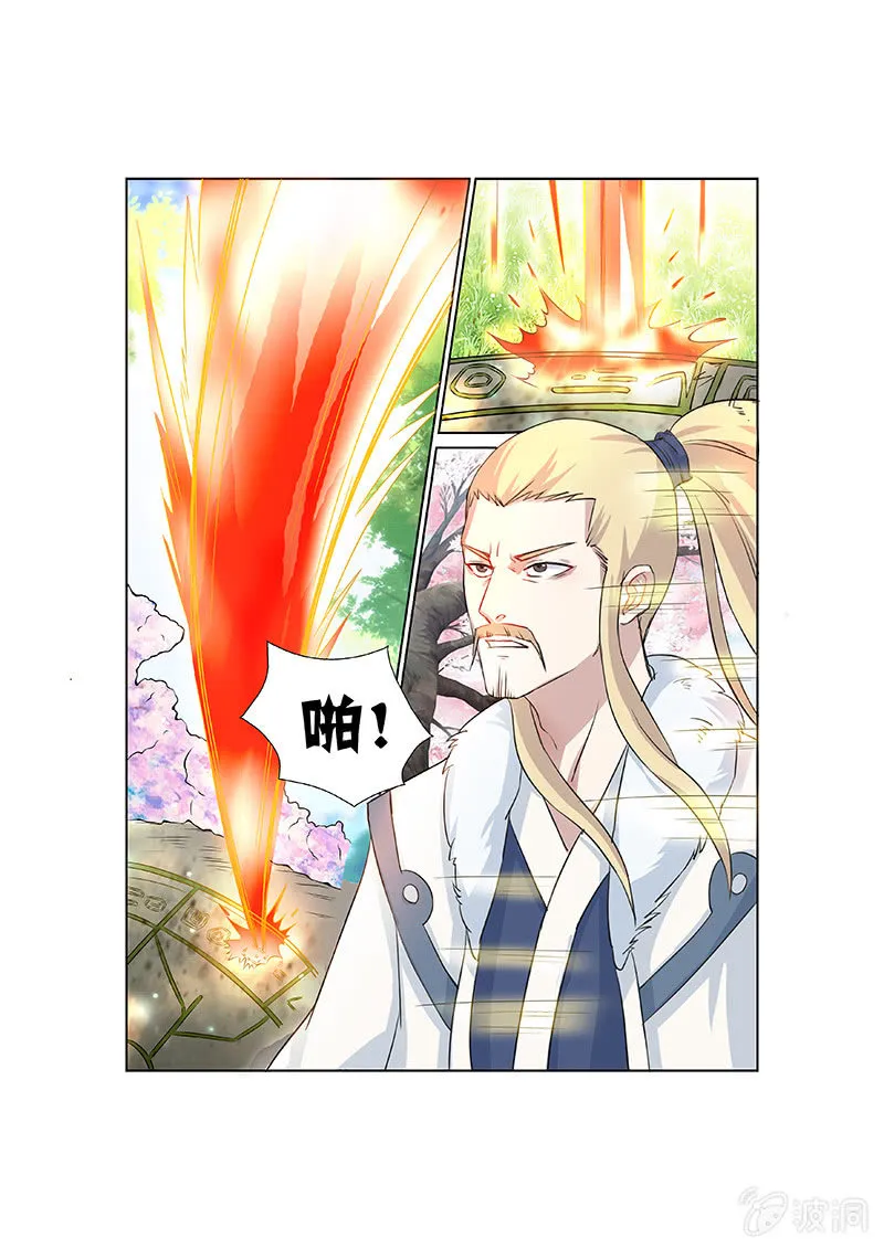 第1话 第7页