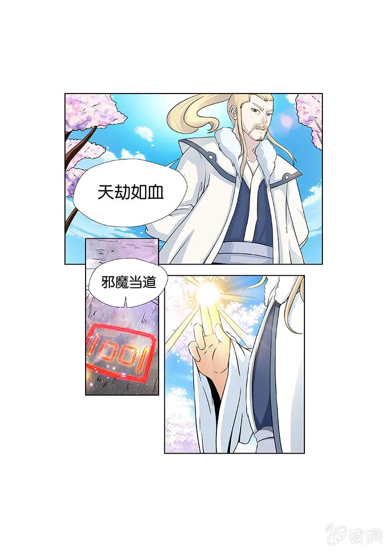 第1话 第9页