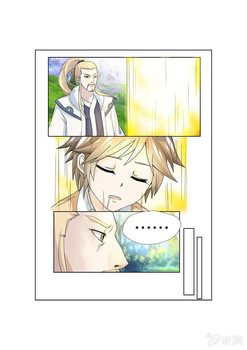 第1话 第11页