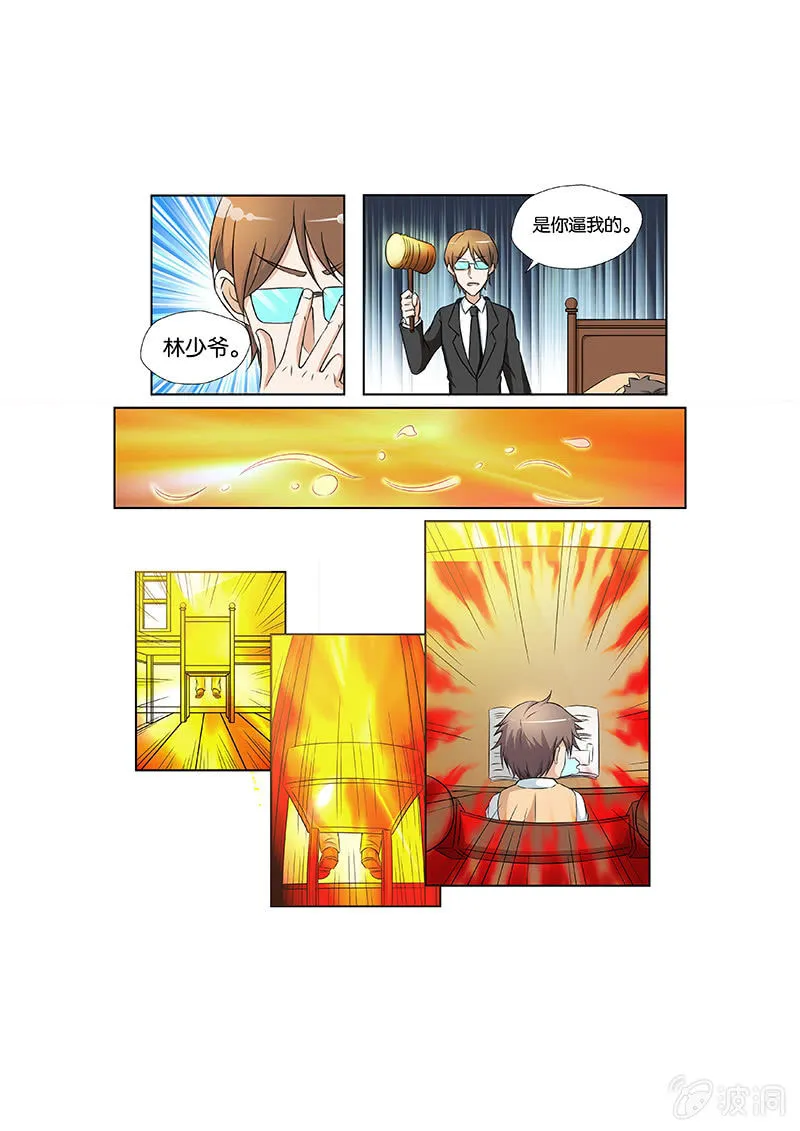 第1话 第14页