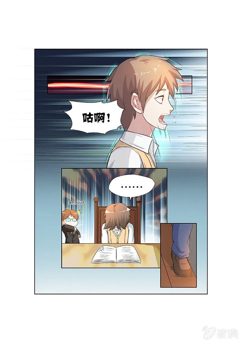 第1话 第15页