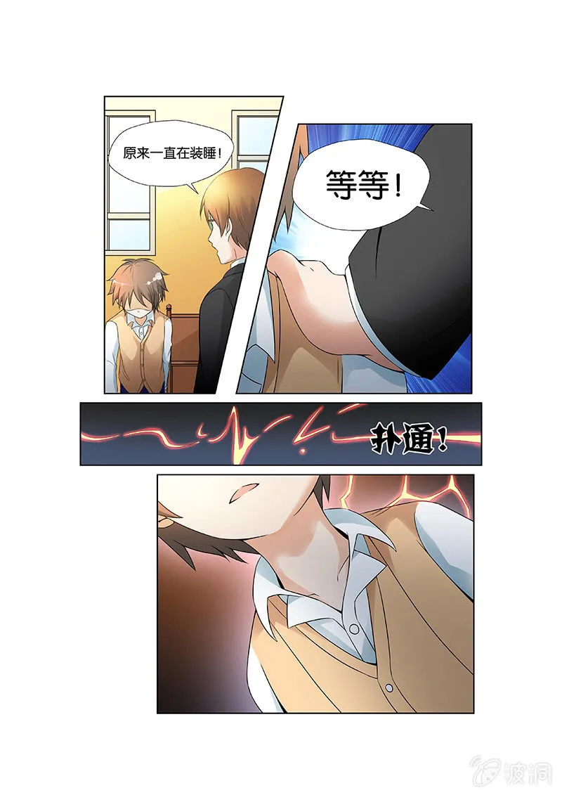 第1话 第16页