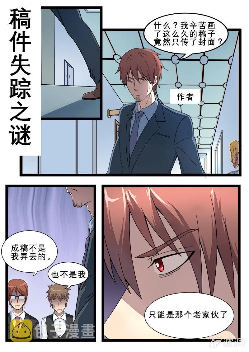 第1话 第18页